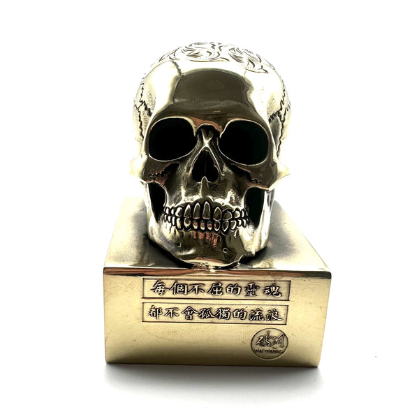Brass Skull Statue,Hand Carved Flower Skull Head Figurine "Every Unyielding Soul Will Never Wander Alone"