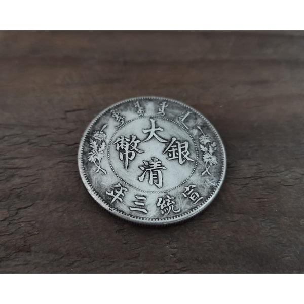 Chinese Qing Dynasty 1 Yuan Silver Coin - Penny Coins