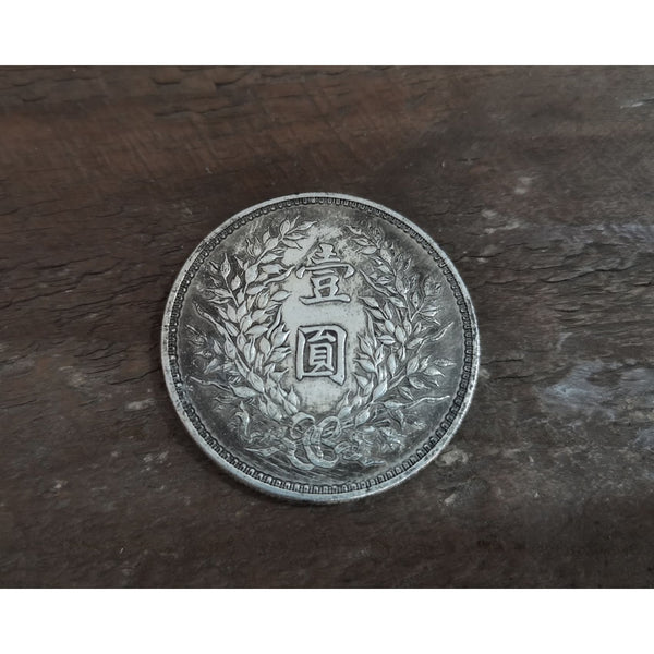 Yuan Datou Silver Coin Chinese Vintage Coin Penny - Penny Coins